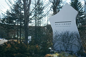 軽井沢千住博美術館
