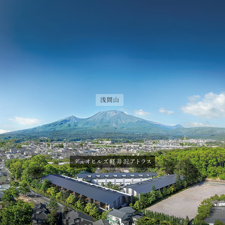 浅間山と建物完成予想CG